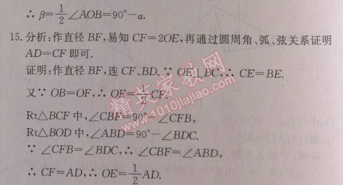 2014年啟東中學(xué)作業(yè)本九年級數(shù)學(xué)上冊人教版 作業(yè)三十五