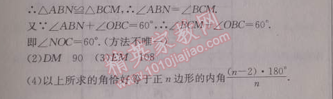 2014年启东中学作业本九年级数学上册人教版 作业四十五