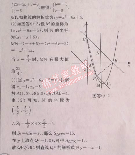 2014年啟東中學(xué)作業(yè)本九年級(jí)數(shù)學(xué)上冊(cè)人教版 期中檢測(cè)卷