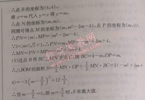 2014年啟東中學作業(yè)本九年級數學上冊人教版 二十二章檢測卷