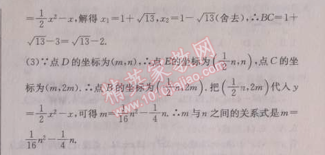 2014年啟東中學(xué)作業(yè)本九年級(jí)數(shù)學(xué)上冊(cè)人教版 作業(yè)二十一