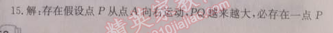 2014年啟東中學(xué)作業(yè)本九年級(jí)數(shù)學(xué)上冊(cè)人教版 作業(yè)三十一