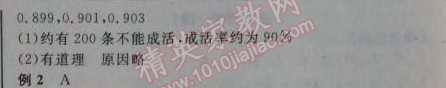 2014年全品學(xué)練考九年級(jí)數(shù)學(xué)上冊(cè)人教版 32