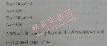 2014年1加1輕巧奪冠優(yōu)化訓練九年級數(shù)學上冊人教版銀版 22.1.2