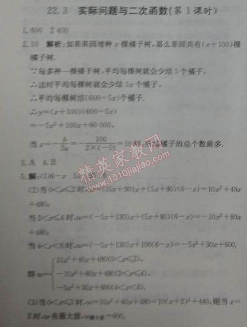 2014年1加1輕巧奪冠優(yōu)化訓練九年級數(shù)學上冊人教版銀版 14