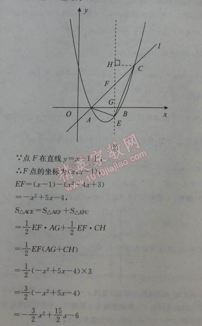 2014年1加1輕巧奪冠優(yōu)化訓(xùn)練九年級(jí)數(shù)學(xué)上冊(cè)人教版銀版 22章綜合檢測(cè)題