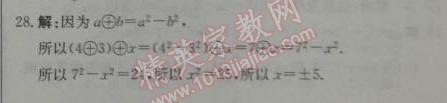 2014年1加1輕巧奪冠優(yōu)化訓(xùn)練九年級(jí)數(shù)學(xué)上冊(cè)人教版銀版 21.2.1