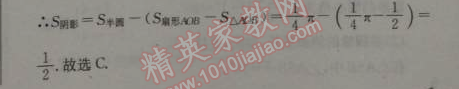 2014年1加1輕巧奪冠優(yōu)化訓(xùn)練九年級數(shù)學(xué)上冊人教版銀版 31