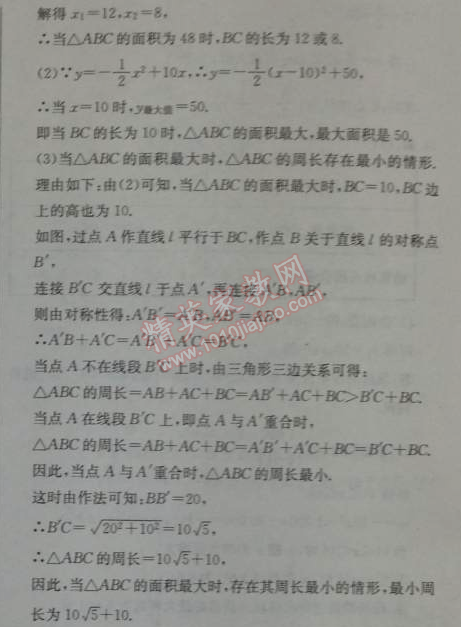 2014年1加1轻巧夺冠优化训练九年级数学上册人教版银版 期中测试题