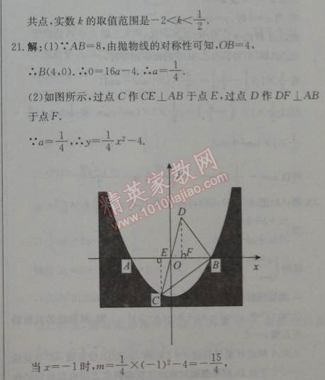 2014年1加1輕巧奪冠優(yōu)化訓(xùn)練九年級(jí)數(shù)學(xué)上冊(cè)人教版銀版 22章綜合檢測(cè)題