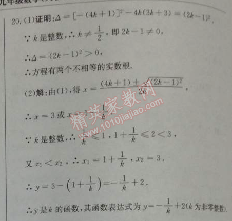 2014年1加1輕巧奪冠優(yōu)化訓(xùn)練九年級數(shù)學(xué)上冊人教版銀版 21.2.2