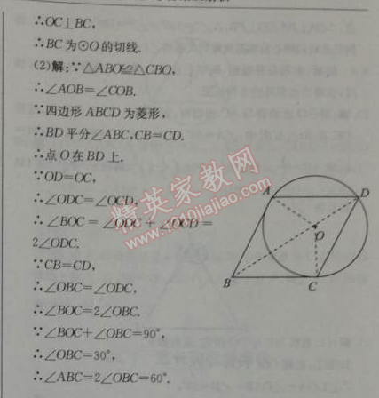 2014年1加1輕巧奪冠優(yōu)化訓(xùn)練九年級數(shù)學(xué)上冊人教版銀版 24.2.2