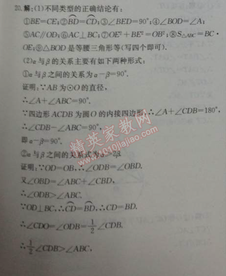 2014年1加1轻巧夺冠优化训练九年级数学上册人教版银版 24.1.4