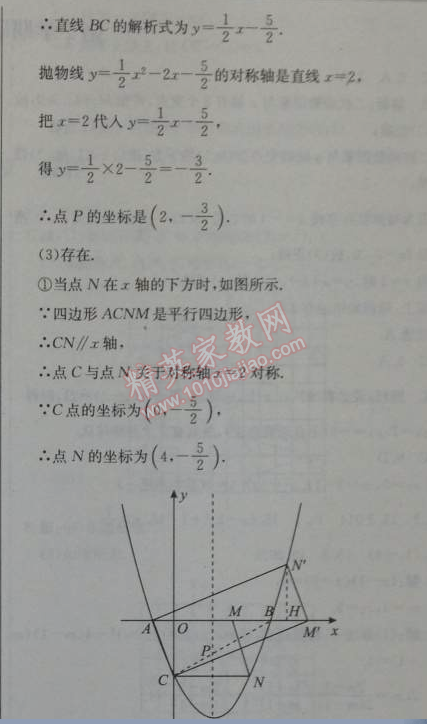 2014年1加1輕巧奪冠優(yōu)化訓(xùn)練九年級(jí)數(shù)學(xué)上冊(cè)人教版銀版 22章綜合檢測(cè)題