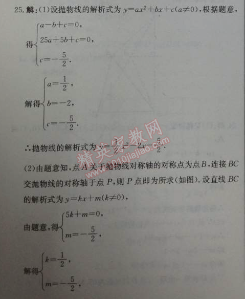 2014年1加1輕巧奪冠優(yōu)化訓(xùn)練九年級(jí)數(shù)學(xué)上冊(cè)人教版銀版 22章綜合檢測(cè)題