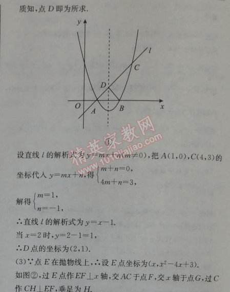 2014年1加1輕巧奪冠優(yōu)化訓(xùn)練九年級(jí)數(shù)學(xué)上冊(cè)人教版銀版 22章綜合檢測(cè)題