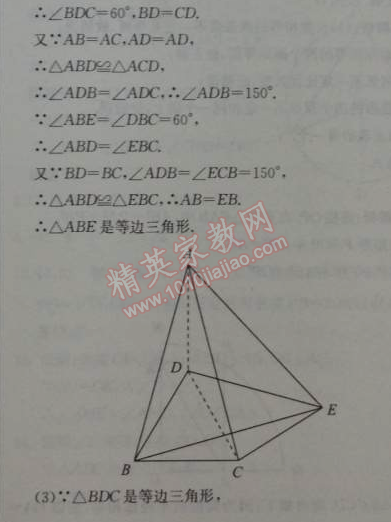 2014年1加1轻巧夺冠优化训练九年级数学上册人教版银版 23章综合检测题