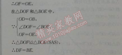 2014年1加1輕巧奪冠優(yōu)化訓(xùn)練九年級(jí)數(shù)學(xué)上冊(cè)人教版銀版 23.2.1