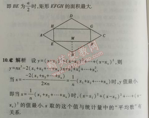 課本人教版九年級數(shù)學(xué)上冊 14