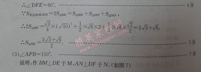 2014年學習探究診斷基礎(chǔ)與綜合九年級數(shù)學全一冊人教版 綜合練習一