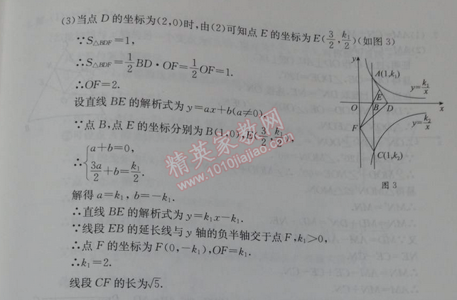 2014年學(xué)習(xí)探究診斷基礎(chǔ)與綜合九年級(jí)數(shù)學(xué)全一冊(cè)人教版 第二十二講