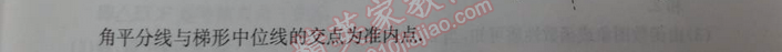 2014年學習探究診斷基礎與綜合九年級數(shù)學全一冊人教版 第二十一講