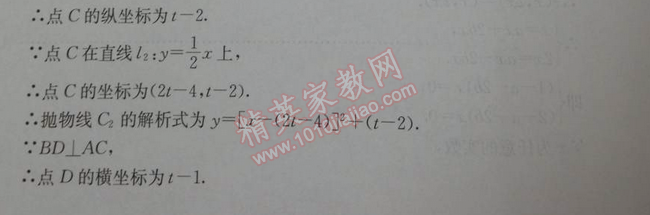 2014年學(xué)習(xí)探究診斷基礎(chǔ)與綜合九年級(jí)數(shù)學(xué)全一冊(cè)人教版 綜合練習(xí)二