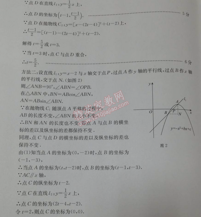 2014年學(xué)習(xí)探究診斷基礎(chǔ)與綜合九年級(jí)數(shù)學(xué)全一冊(cè)人教版 綜合練習(xí)二