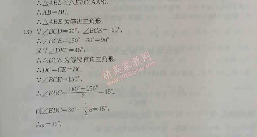 2014年学习探究诊断九年级数学上册人教版 测试三