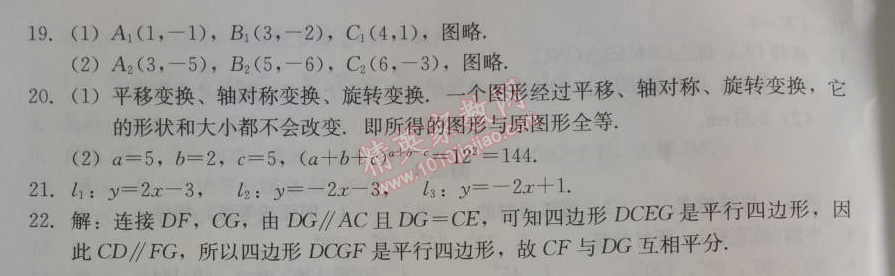 2014年学习探究诊断九年级数学上册人教版 测试二