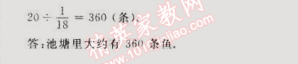 2014年誠(chéng)成教育學(xué)業(yè)評(píng)價(jià)九年級(jí)數(shù)學(xué)上冊(cè)人教版 20