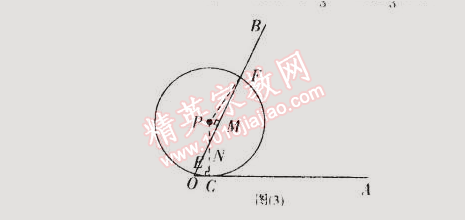 2014年誠成教育學(xué)業(yè)評價九年級數(shù)學(xué)上冊人教版 19