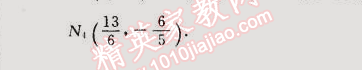 2014年誠成教育學(xué)業(yè)評價(jià)九年級數(shù)學(xué)上冊人教版 23