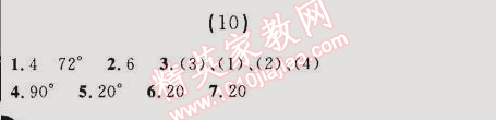 2014年誠成教育學(xué)業(yè)評價九年級數(shù)學(xué)上冊人教版 10