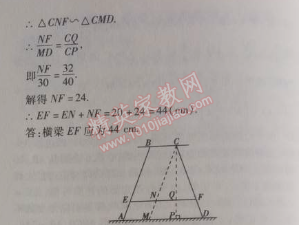 2014年5年中考3年模擬初中數(shù)學(xué)九年級下冊人教版 27.2.3