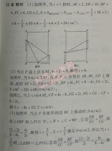 2014年5年中考3年模擬初中數(shù)學(xué)九年級下冊人教版 27.2.1