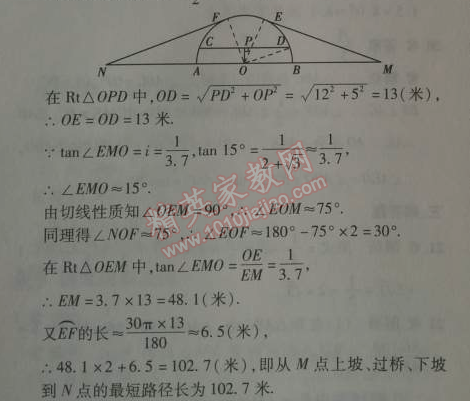 2014年5年中考3年模擬初中數(shù)學(xué)九年級下冊人教版 本章檢測