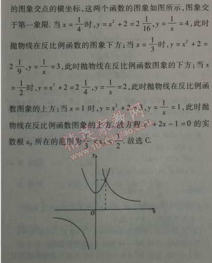 2014年5年中考3年模擬初中數(shù)學(xué)九年級(jí)下冊(cè)人教版 26.2