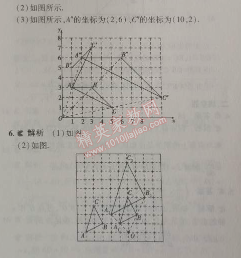 2014年5年中考3年模擬初中數(shù)學九年級下冊人教版 27.3