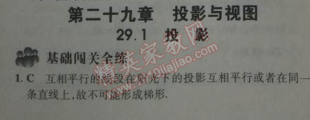 2014年5年中考3年模擬初中數(shù)學(xué)九年級下冊人教版 29.1