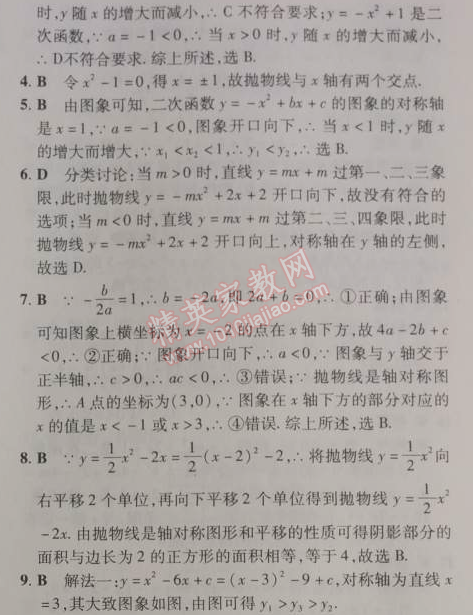 2014年5年中考3年模擬初中數(shù)學(xué)九年級(jí)下冊(cè)人教版 本章檢測(cè)