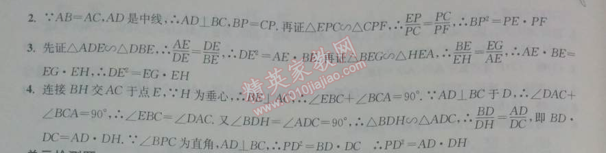 2014年长江作业本同步练习册九年级数学下册人教版 专题五