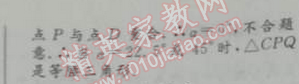 2014年初中同步測(cè)控優(yōu)化設(shè)計(jì)九年級(jí)數(shù)學(xué)下冊(cè)人教版 7