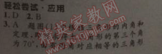 2014年初中同步測控優(yōu)化設(shè)計九年級數(shù)學(xué)下冊人教版 27.2.1