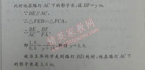 2014年初中同步測控優(yōu)化設(shè)計(jì)九年級數(shù)學(xué)下冊人教版 二十九章測評卷