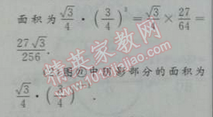 2014年初中同步測控優(yōu)化設(shè)計(jì)九年級數(shù)學(xué)下冊人教版 27.2.3