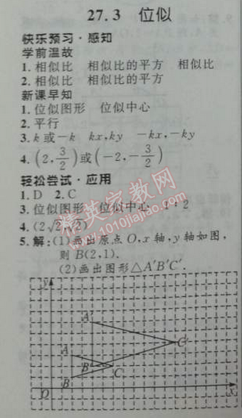 2014年初中同步測(cè)控優(yōu)化設(shè)計(jì)九年級(jí)數(shù)學(xué)下冊(cè)人教版 13