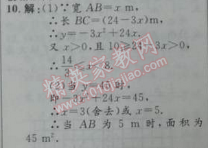 2014年初中同步测控优化设计九年级数学下册人教版 26.1.1