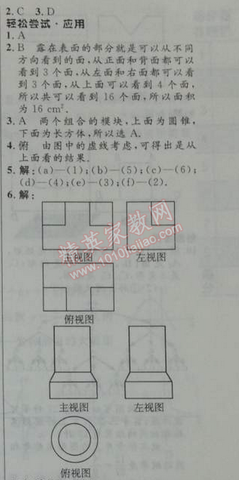 2014年初中同步測控優(yōu)化設(shè)計九年級數(shù)學(xué)下冊人教版 19