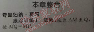 2014年初中同步測控優(yōu)化設(shè)計九年級數(shù)學下冊人教版 本章整合